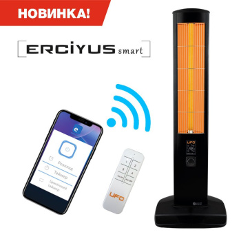 UFO Erciyus Smart 2300 